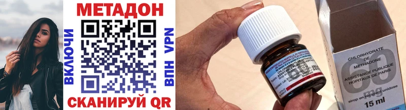 Метадон кристалл  Купить где  Шагонар 